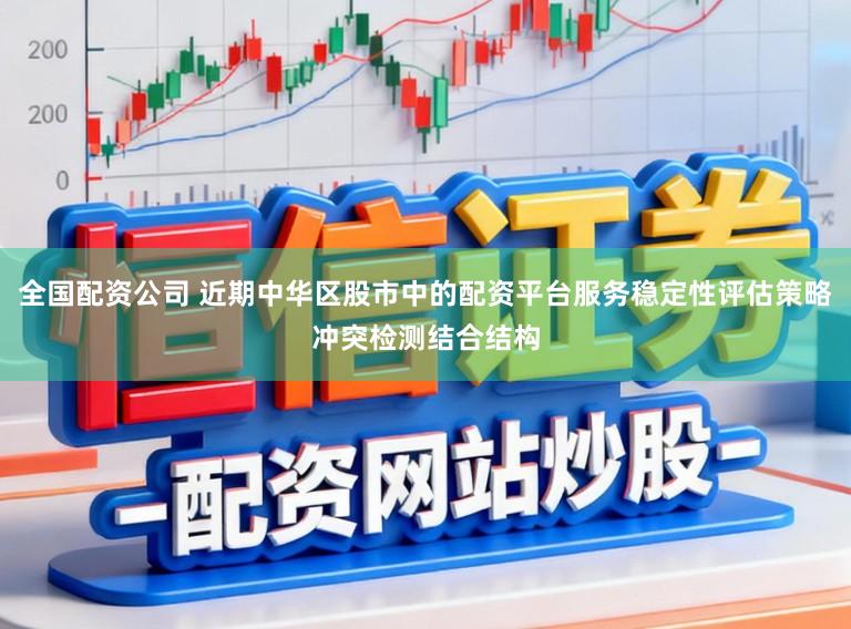 股票买卖加杠杆操作 在市场对边际变化高度敏感的阶段这一阶段，资金来源结构较为单一